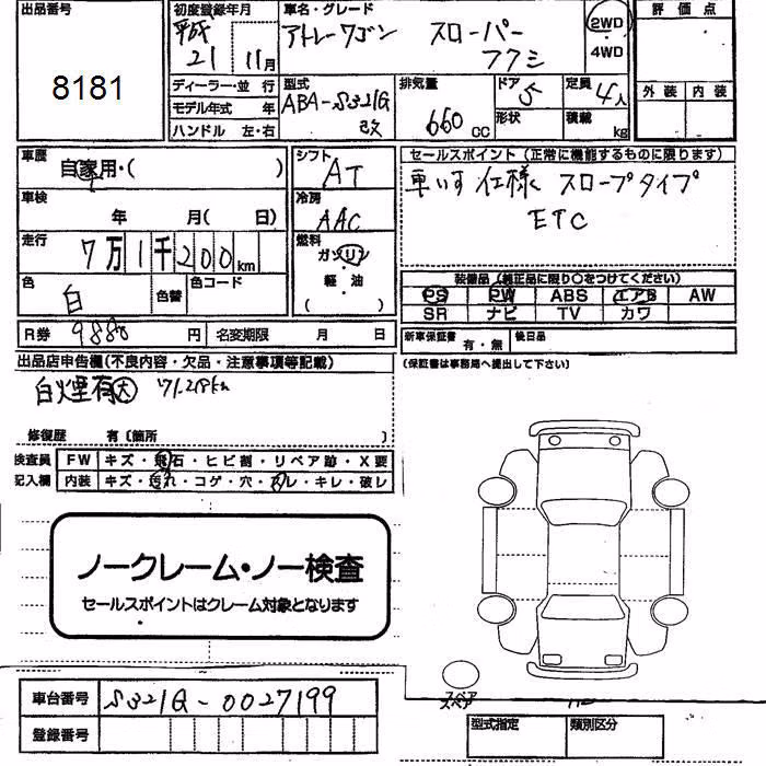 DAIHATSU ATRAI