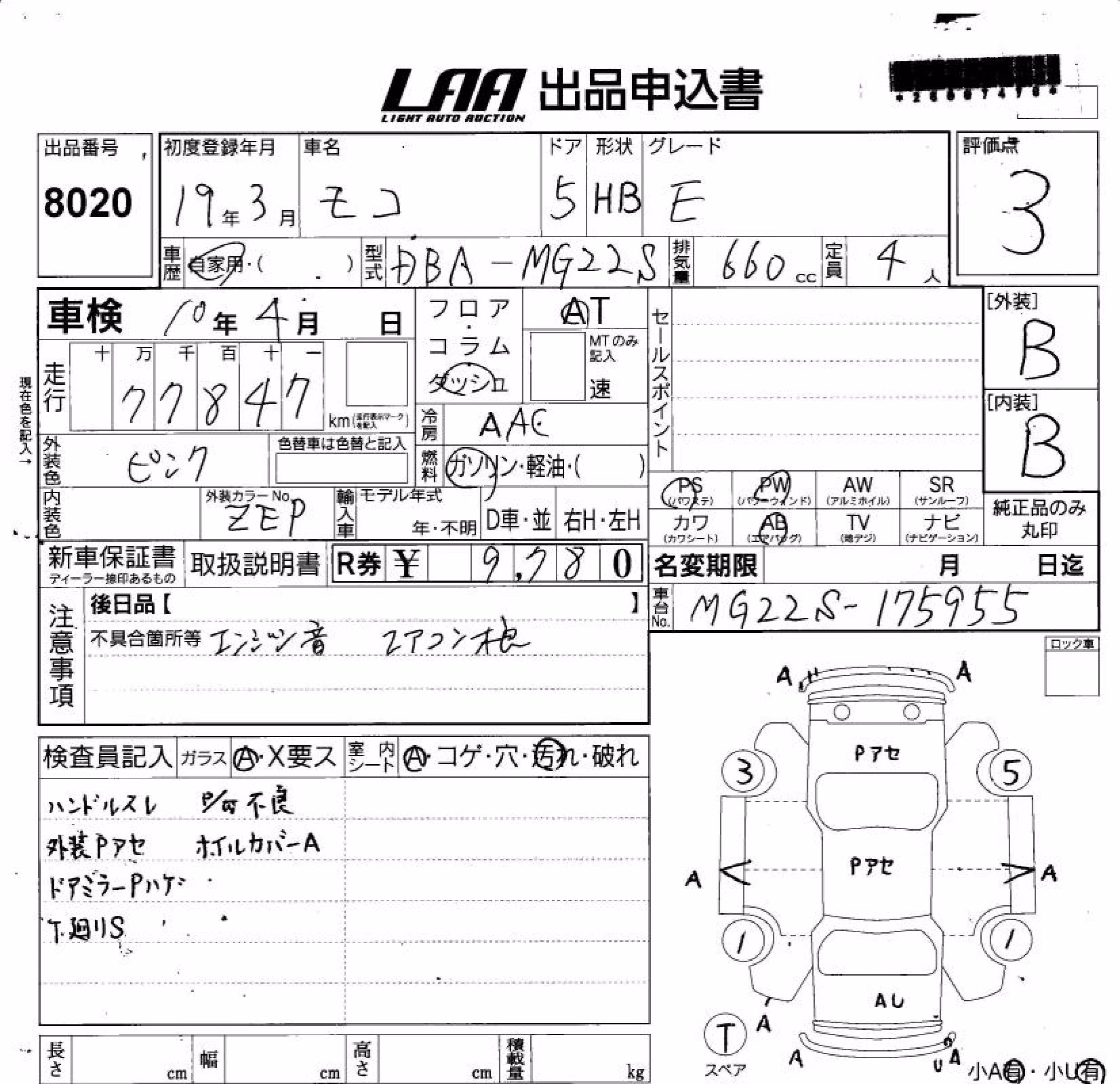 NISSAN MOCO