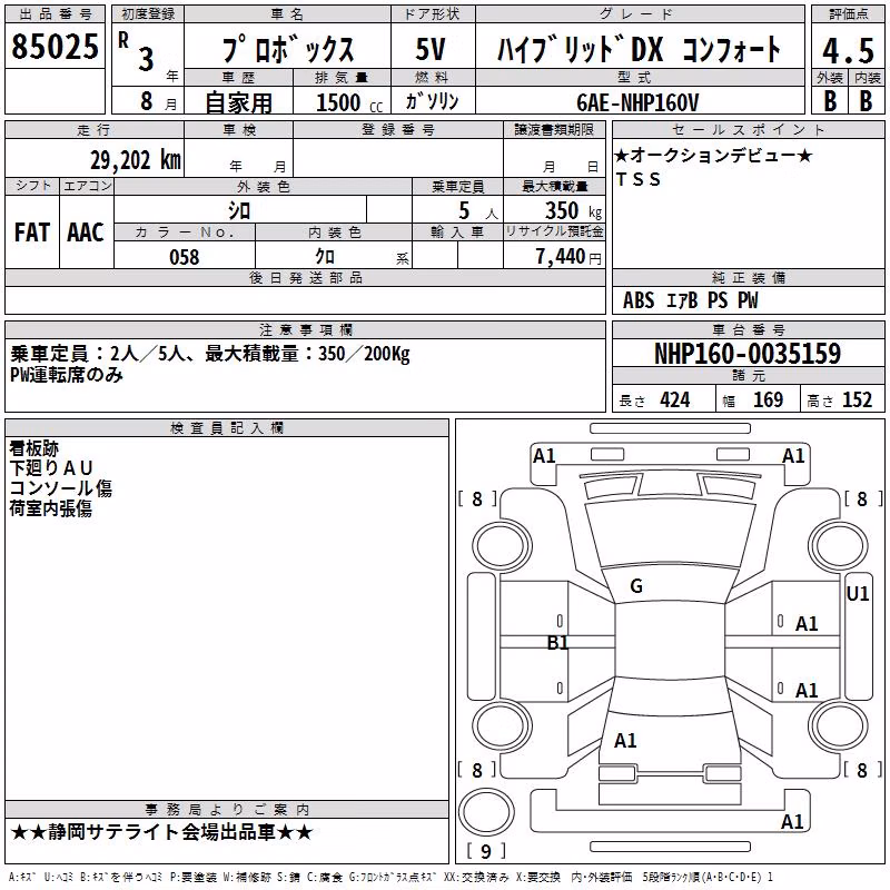 TOYOTA PROBOX