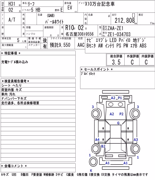 NISSAN LEAF