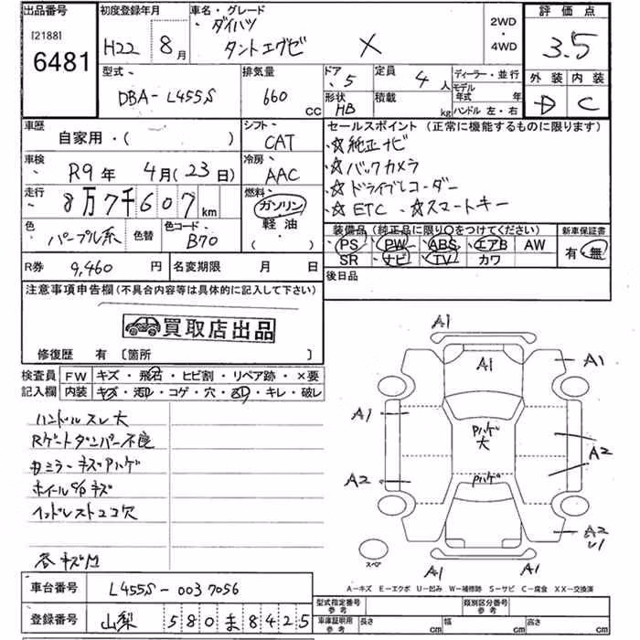 DAIHATSU TANTO EXE