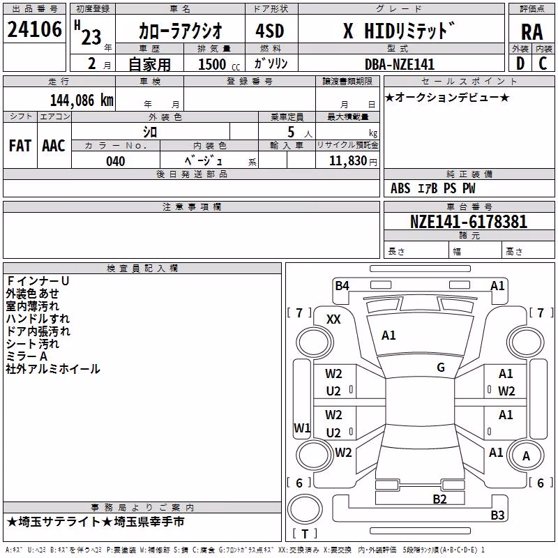 TOYOTA COROLLA AXIO