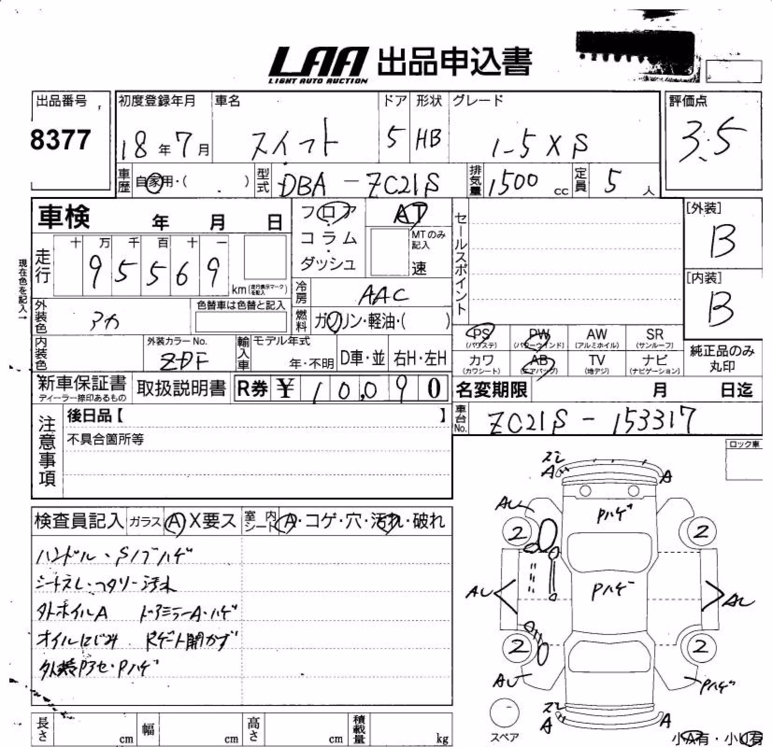 SUZUKI SWIFT