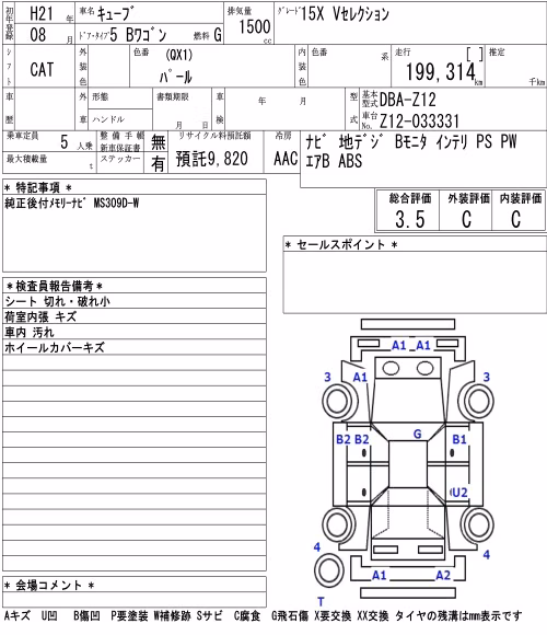 NISSAN CUBE