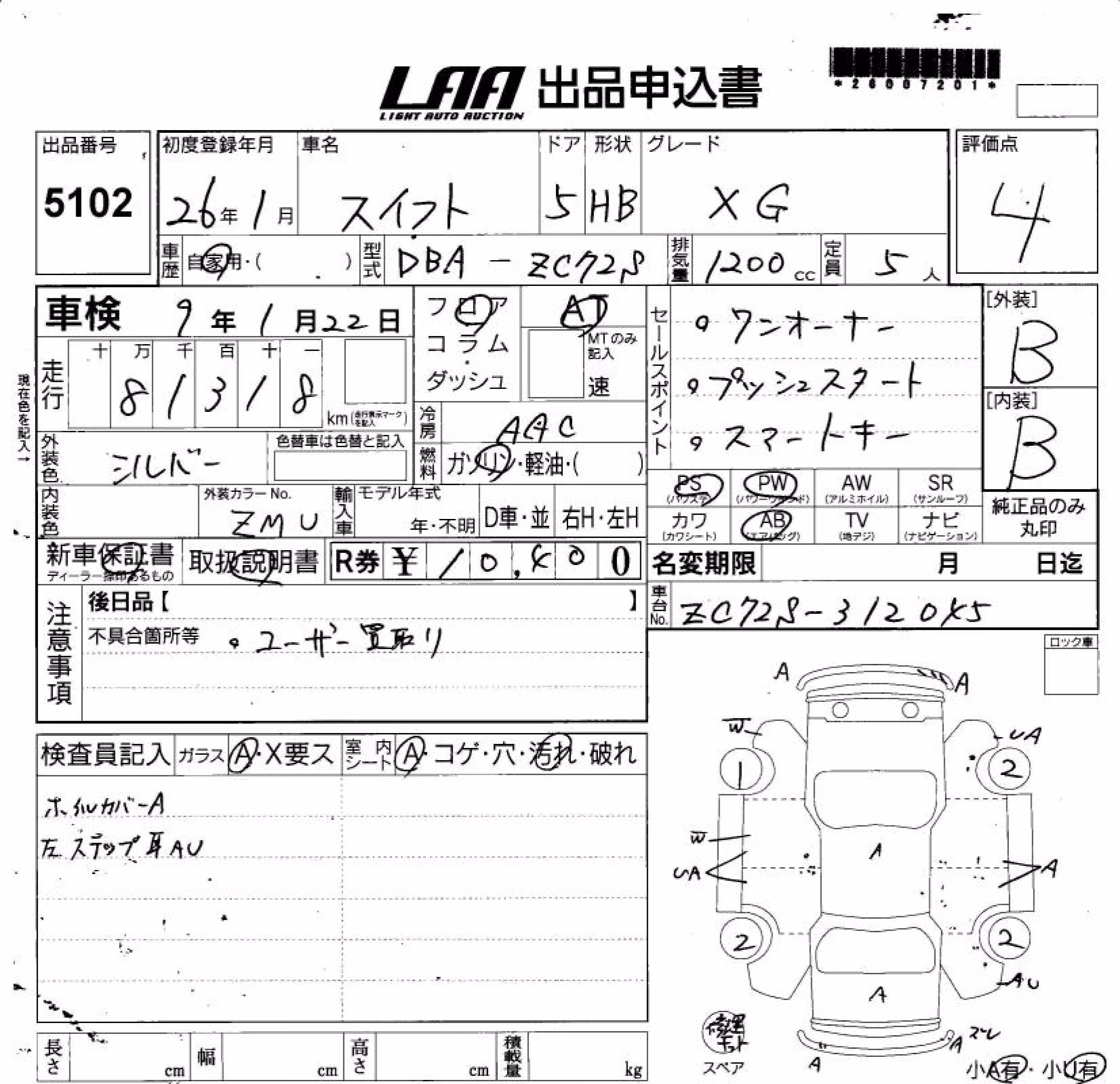 SUZUKI SWIFT