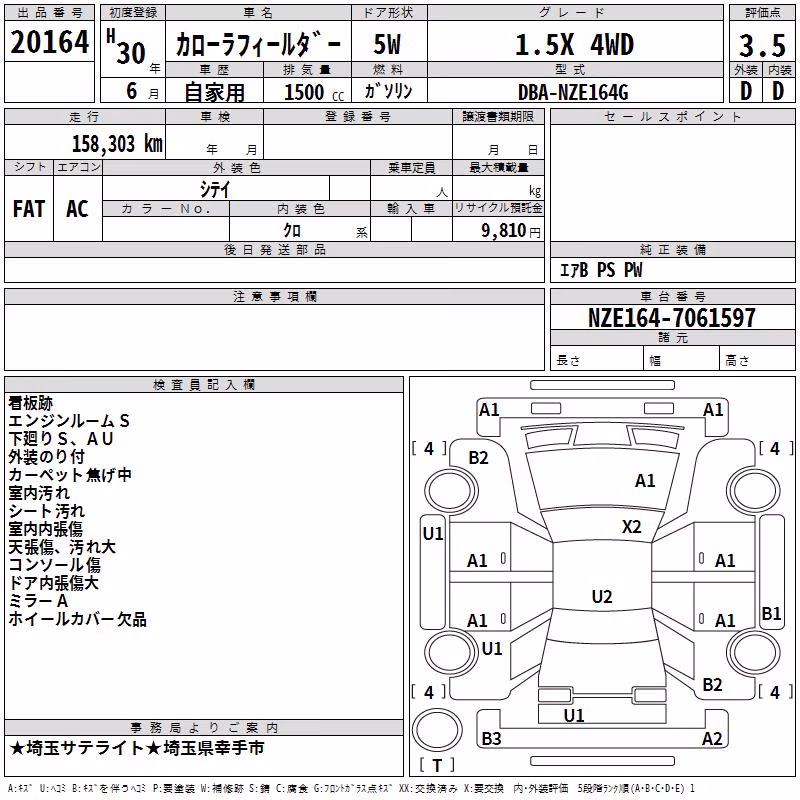 TOYOTA COROLLA FIELDER