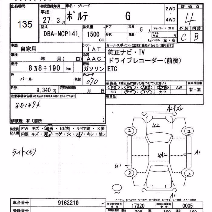 TOYOTA PORTE