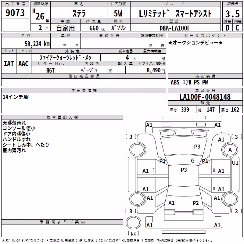 SUBARU STELLA