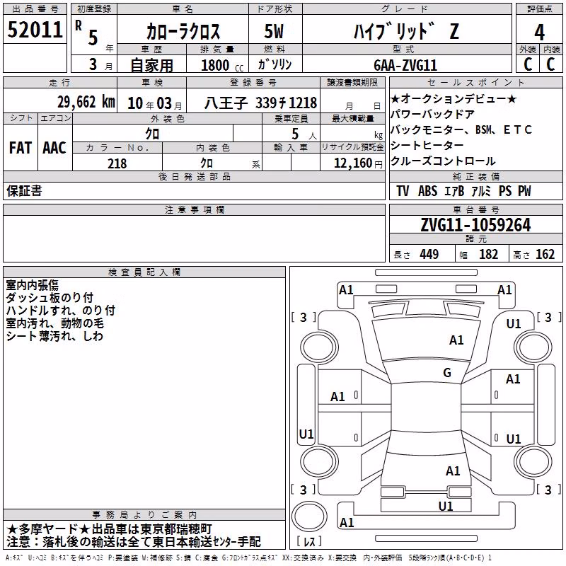TOYOTA COROLLA CROSS