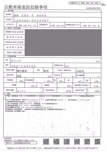 Daihatsu Mira e:S