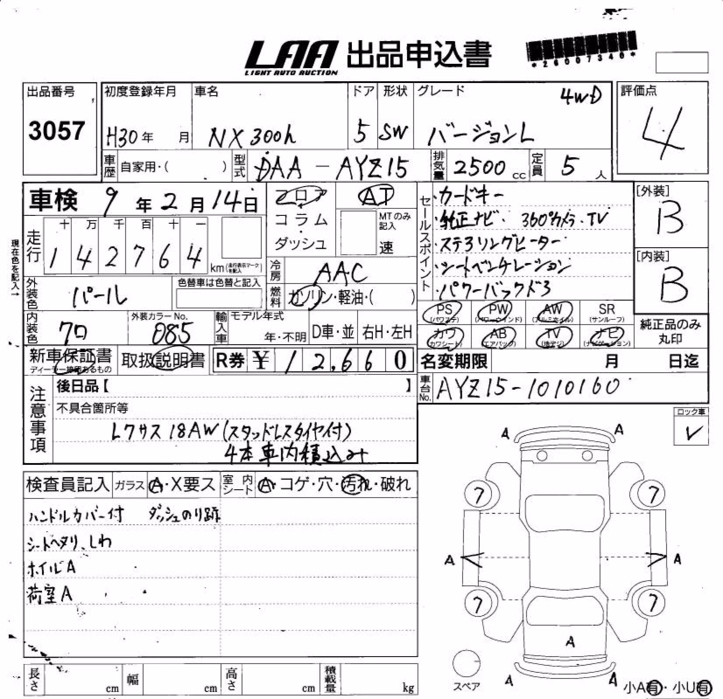 LEXUS NX300
