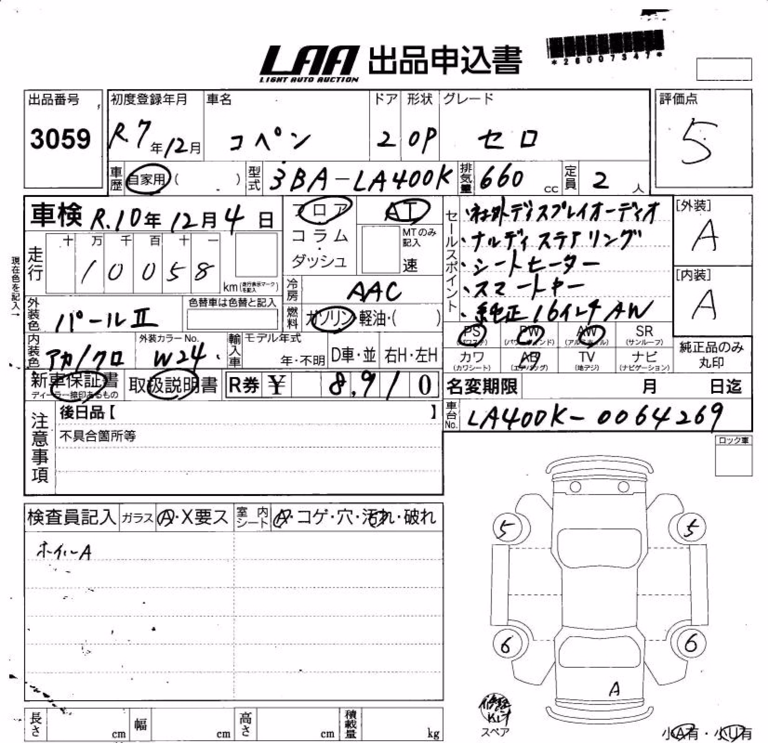 DAIHATSU COPEN