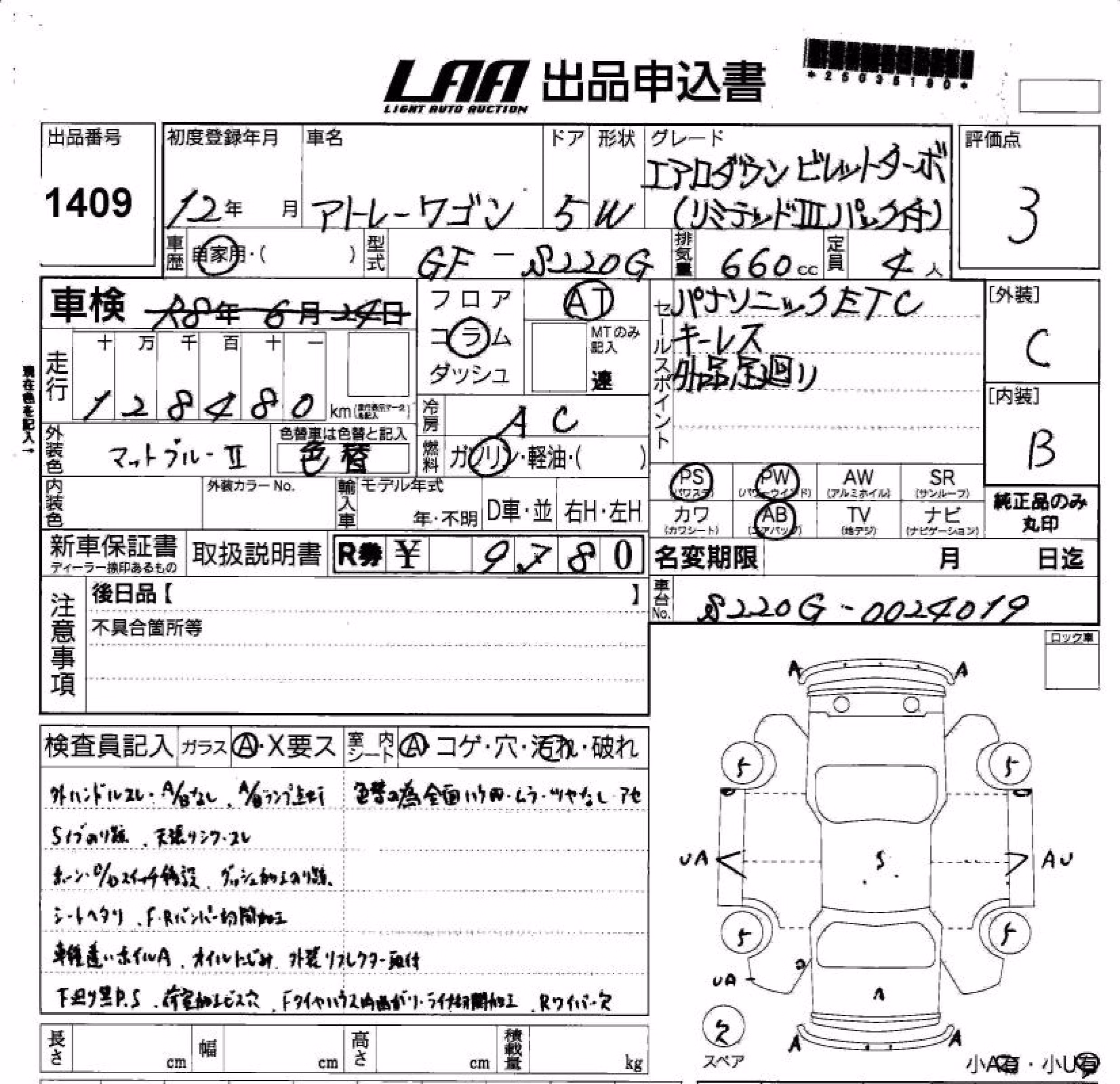 DAIHATSU ATRAI