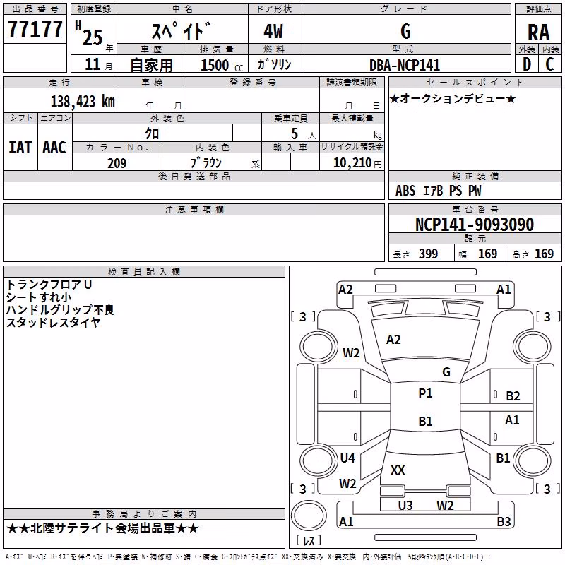 TOYOTA SPADE