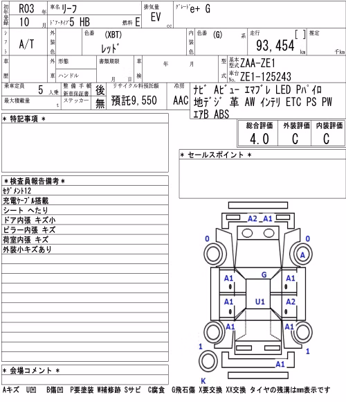 NISSAN LEAF