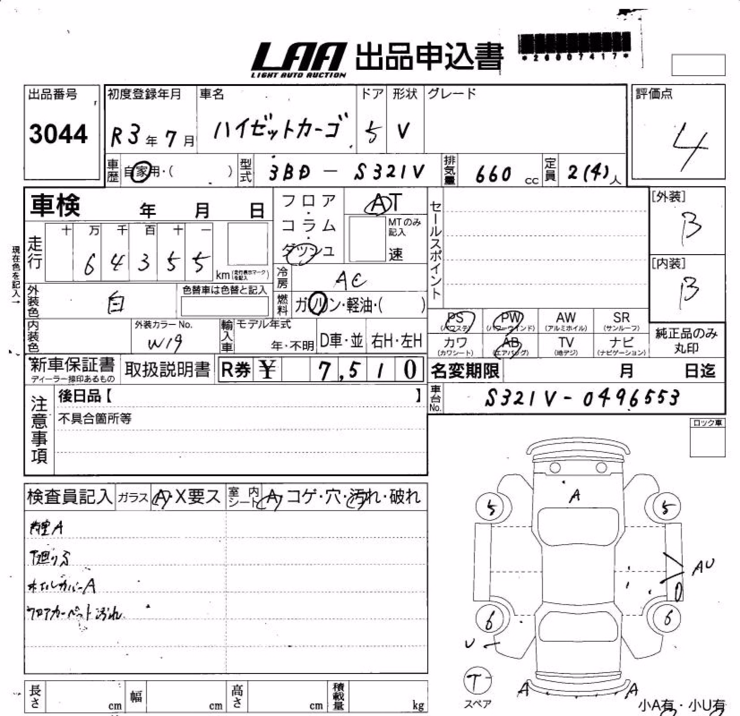 DAIHATSU HIJET