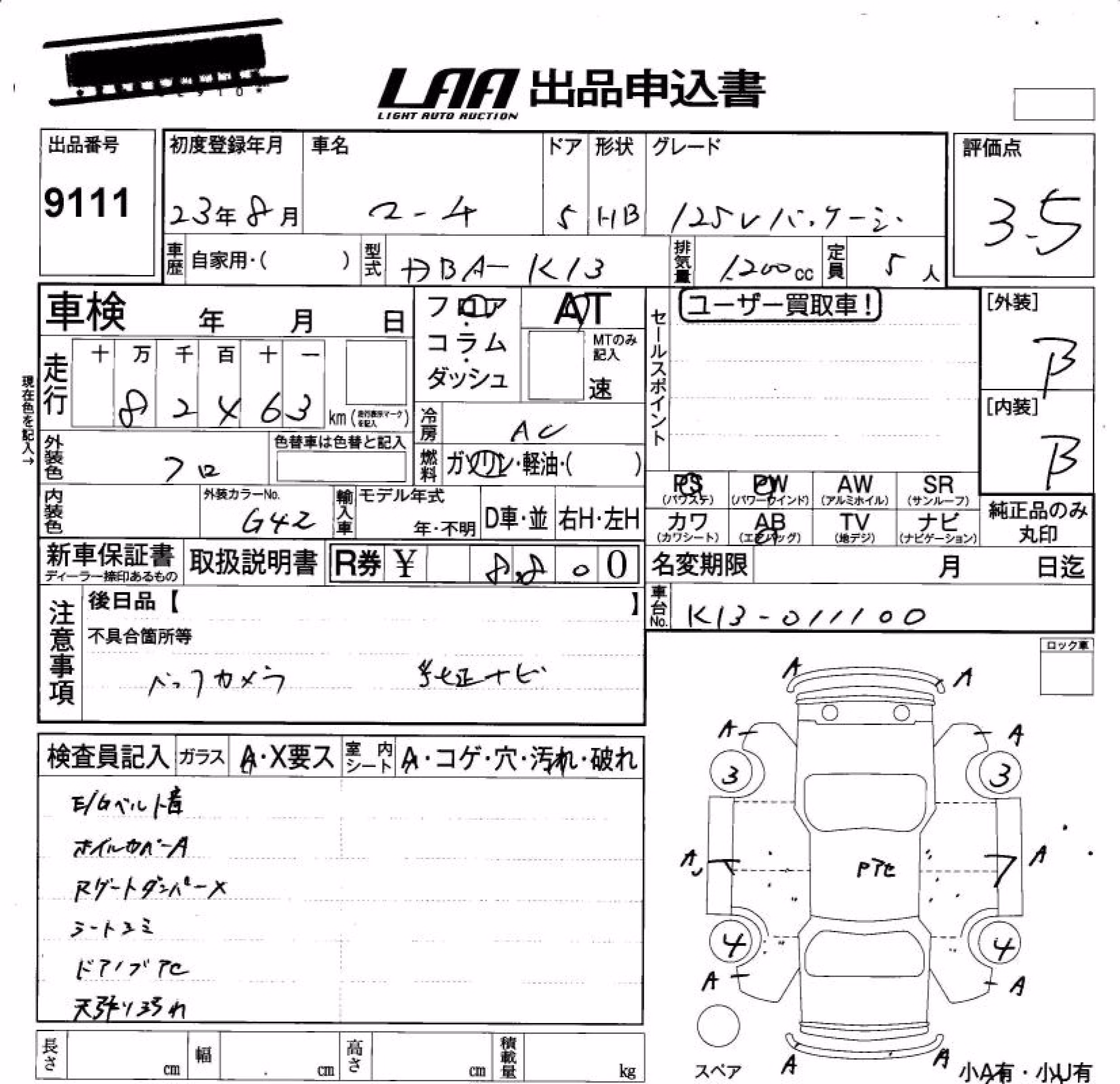 NISSAN MARCH