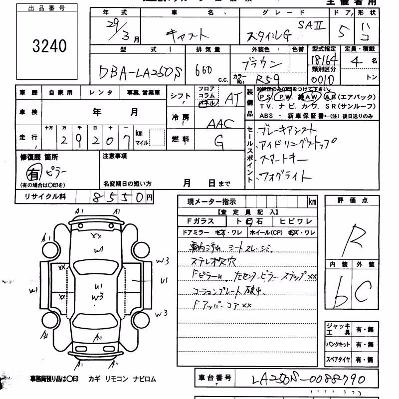 DAIHATSU CAST