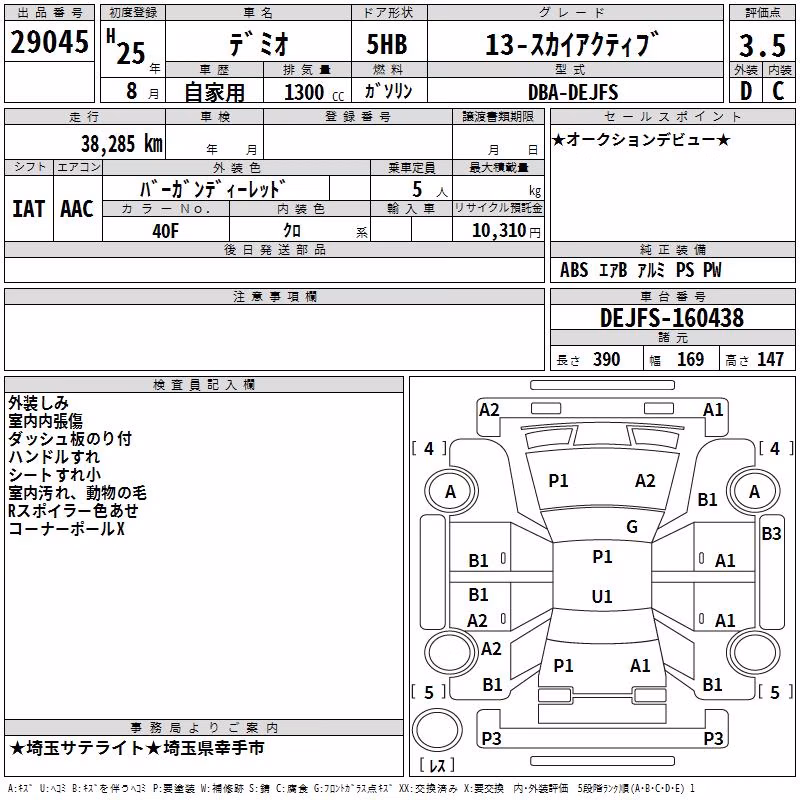 MAZDA DEMIO
