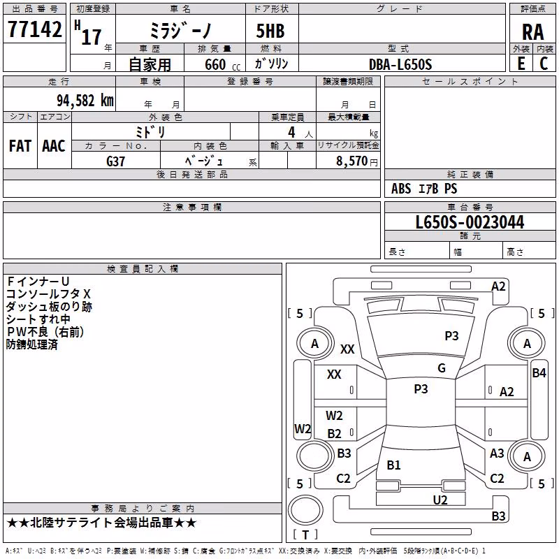 DAIHATSU MIRA GINO