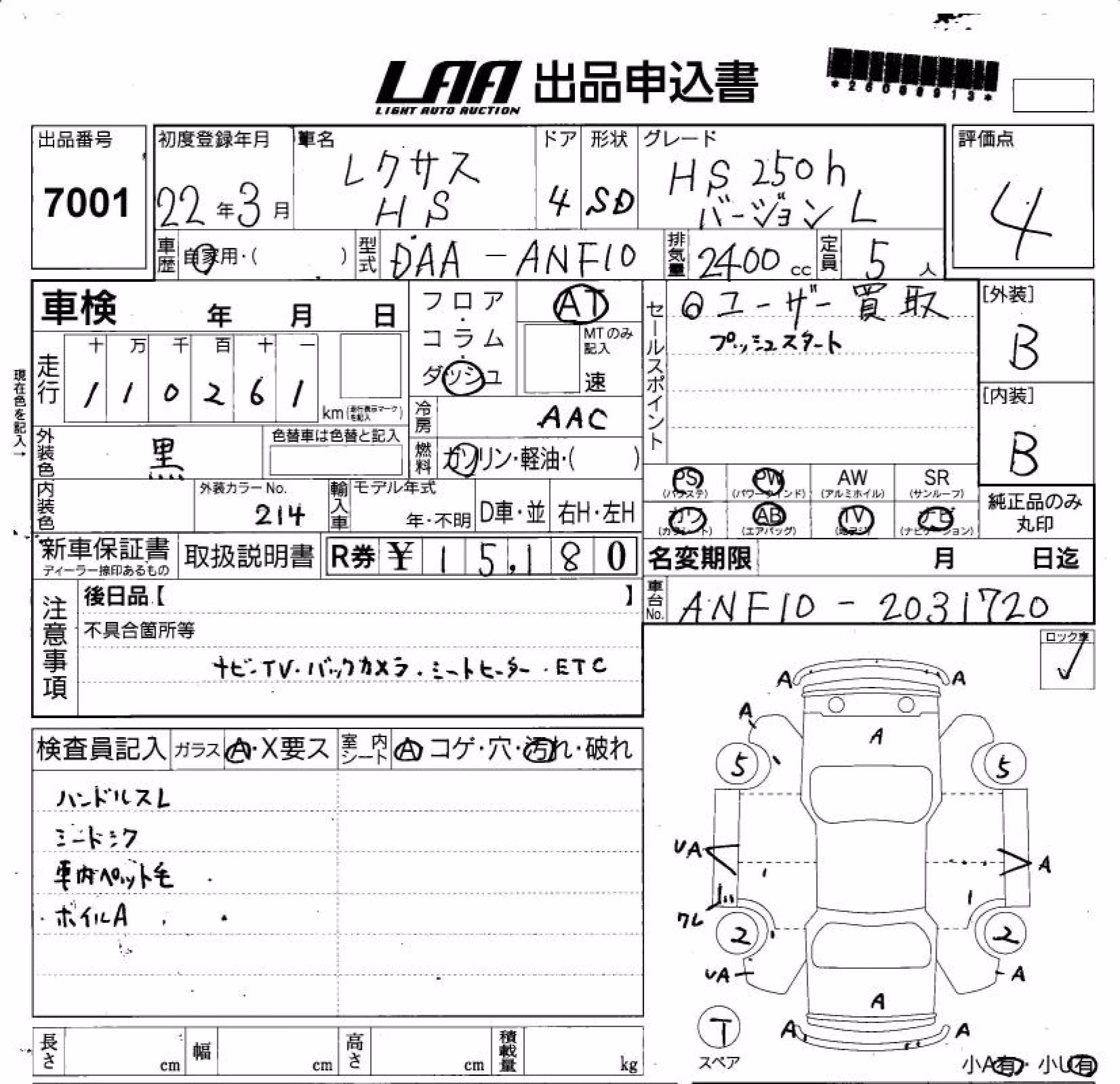 LEXUS HS250H