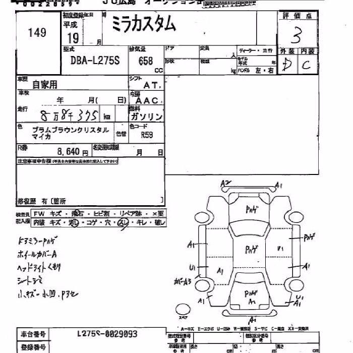 DAIHATSU MIRA