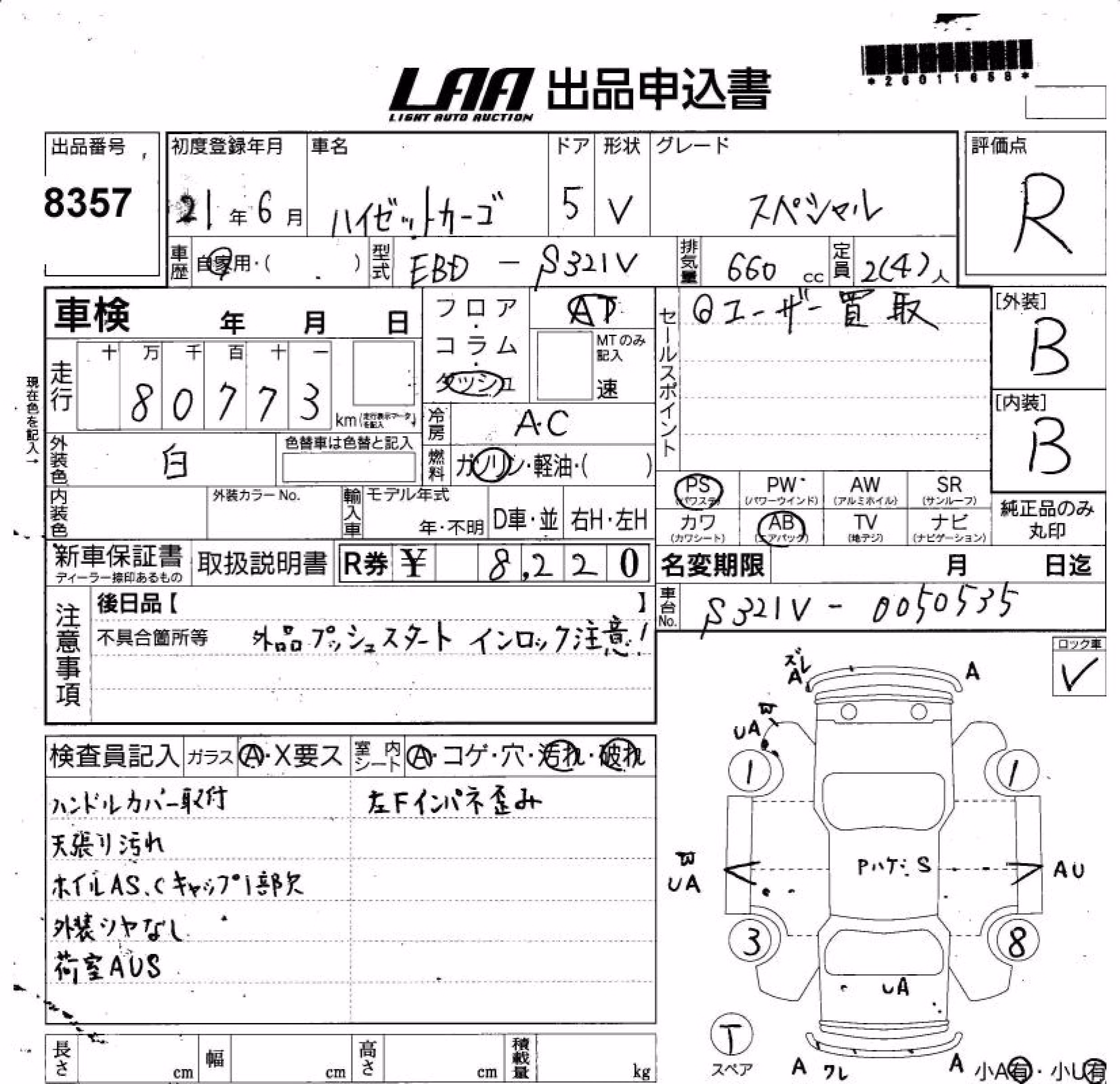 DAIHATSU HIJET