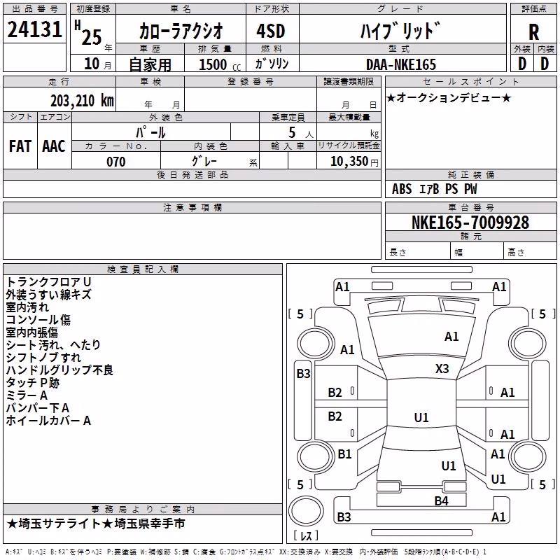 TOYOTA COROLLA AXIO