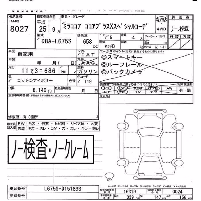 DAIHATSU MIRA COCOA