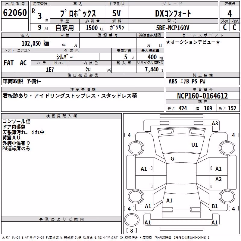 TOYOTA PROBOX