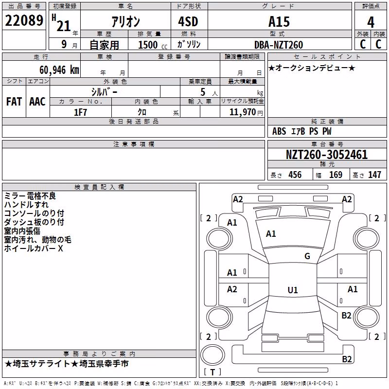 TOYOTA ALLION