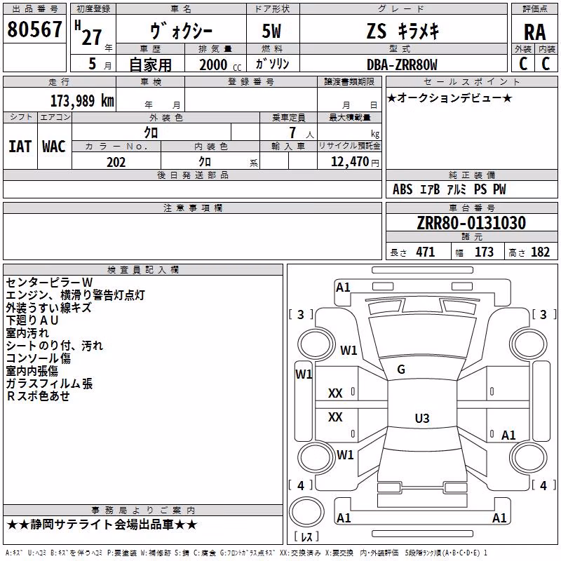 TOYOTA VOXY