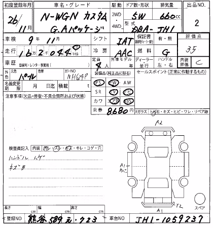 HONDA N-WGN