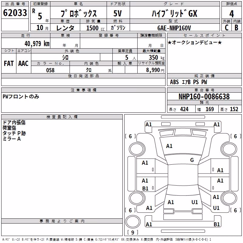 TOYOTA PROBOX