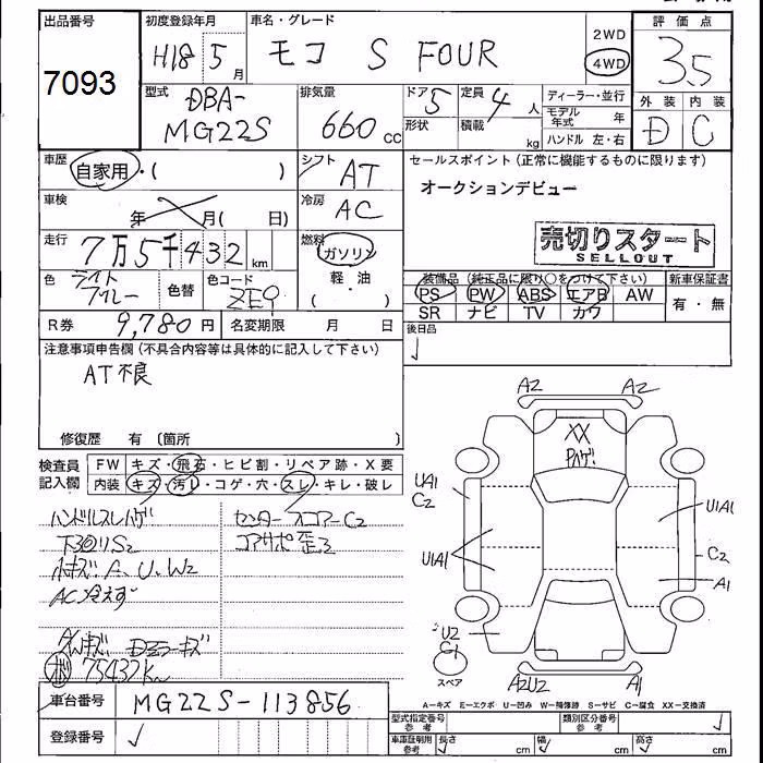NISSAN MOCO