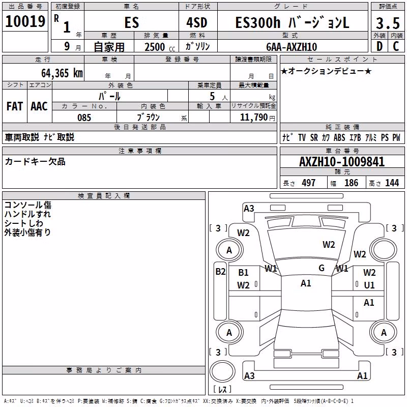 LEXUS ES300H