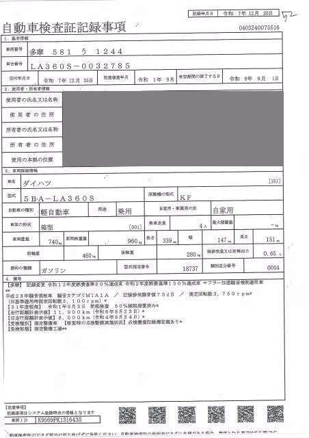 DAIHATSU MIRA E:S