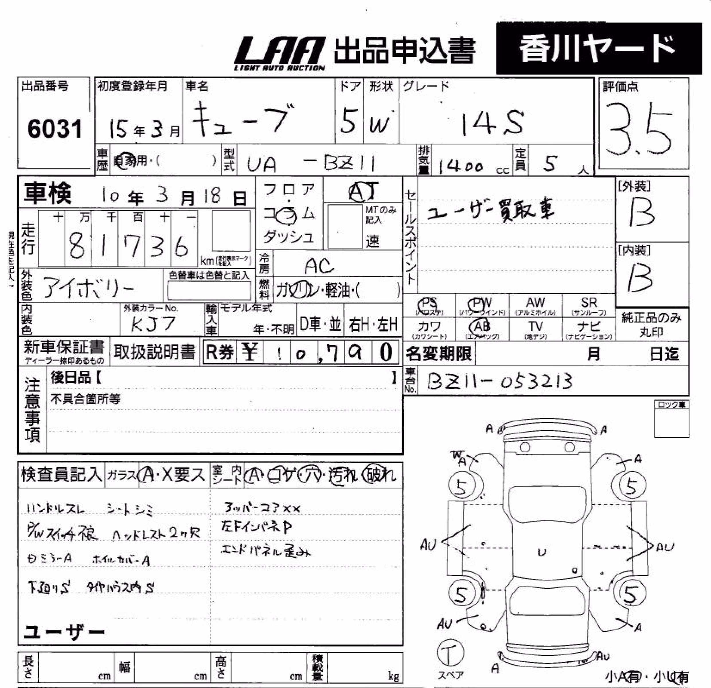 NISSAN CUBE