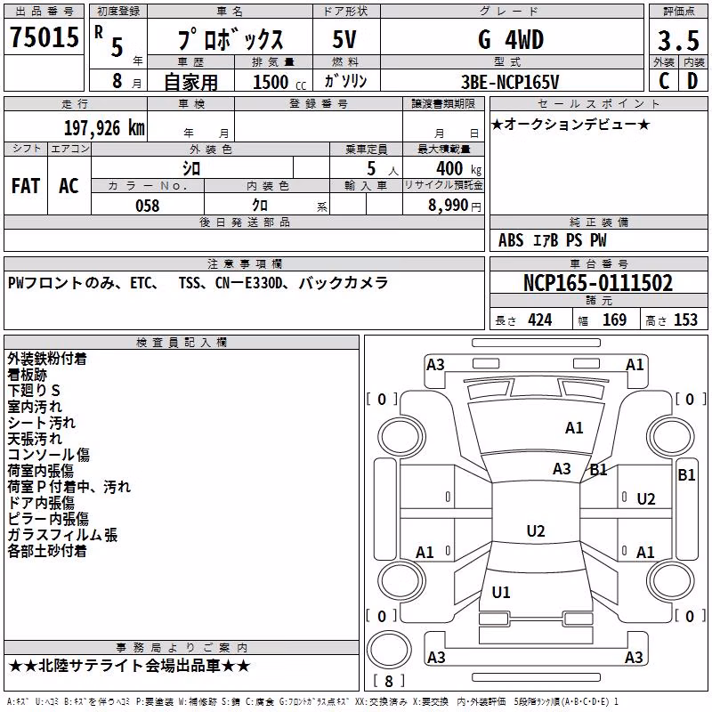 TOYOTA PROBOX