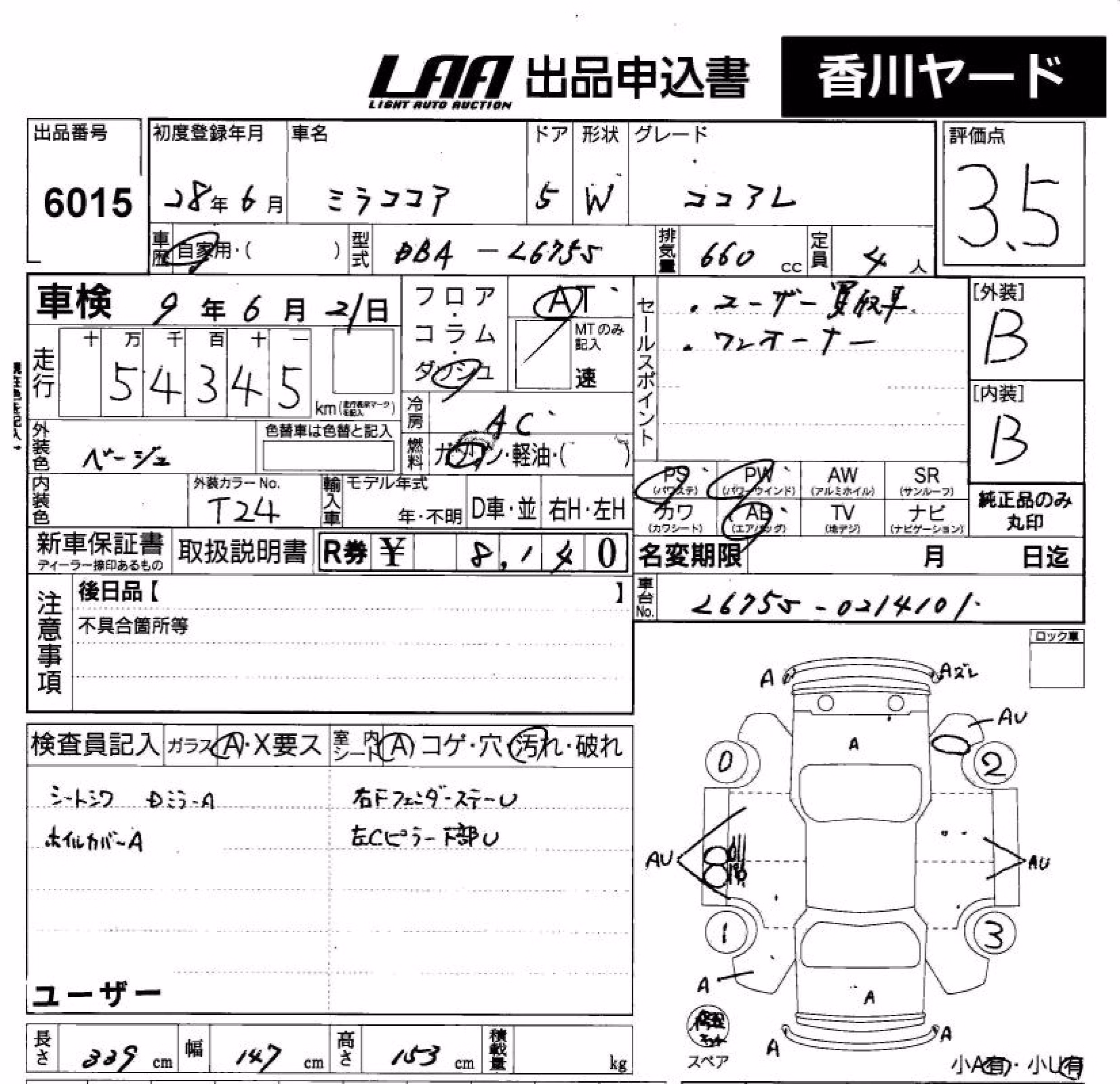 DAIHATSU MIRA COCOA