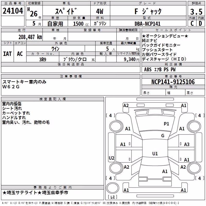 TOYOTA SPADE