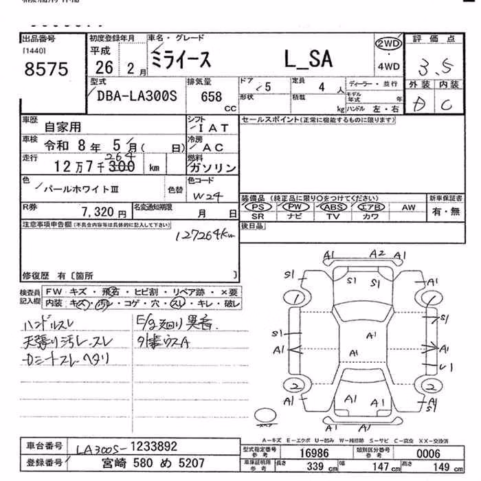 DAIHATSU MIRA E:S