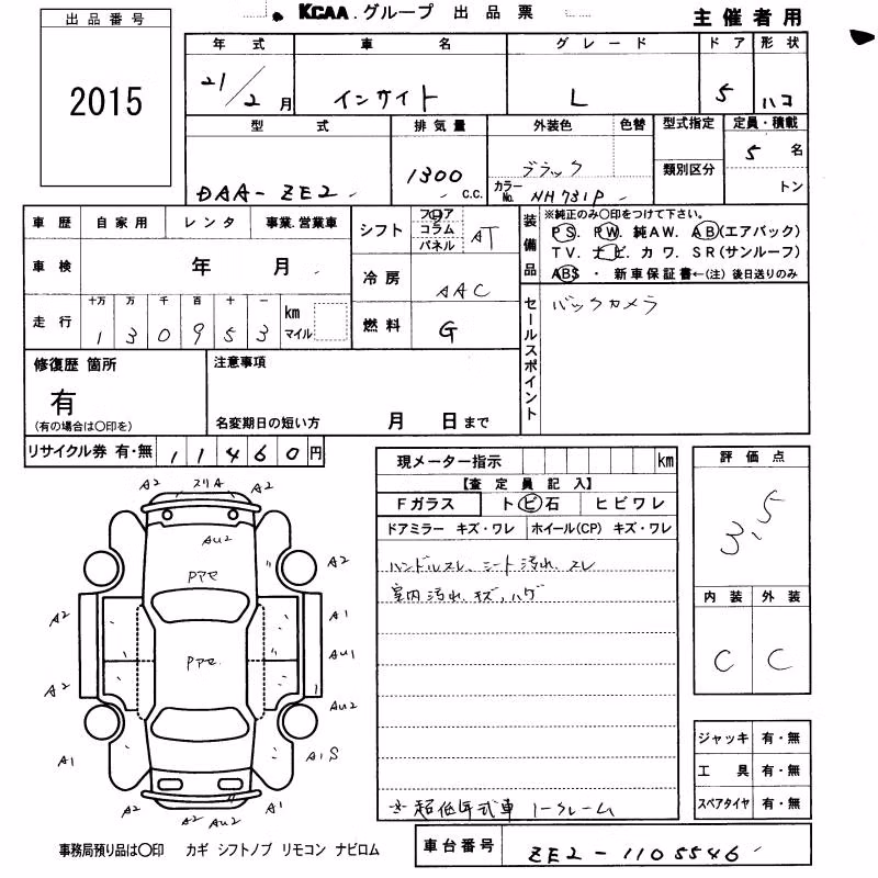 HONDA INSIGHT