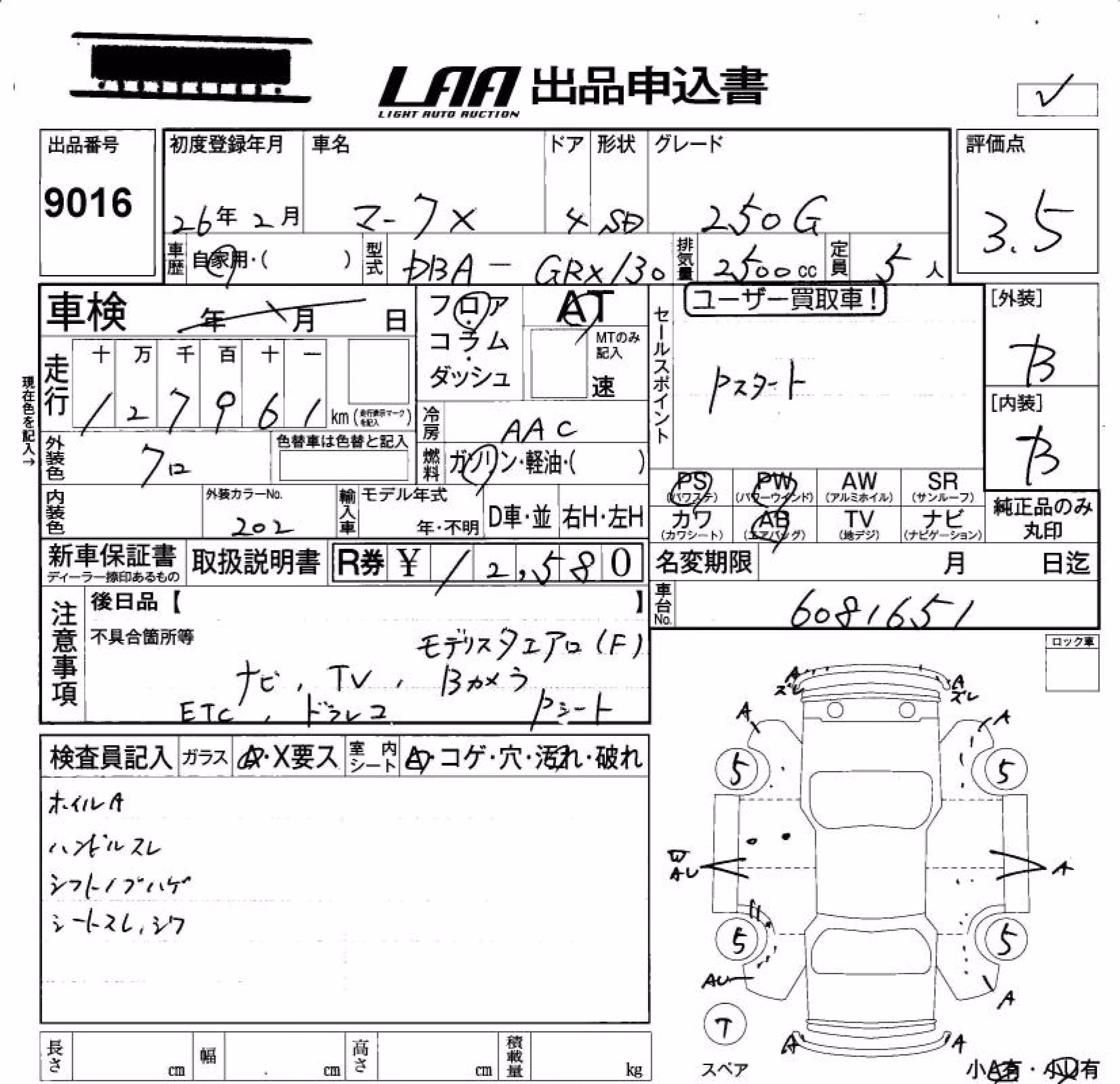 TOYOTA MARK X