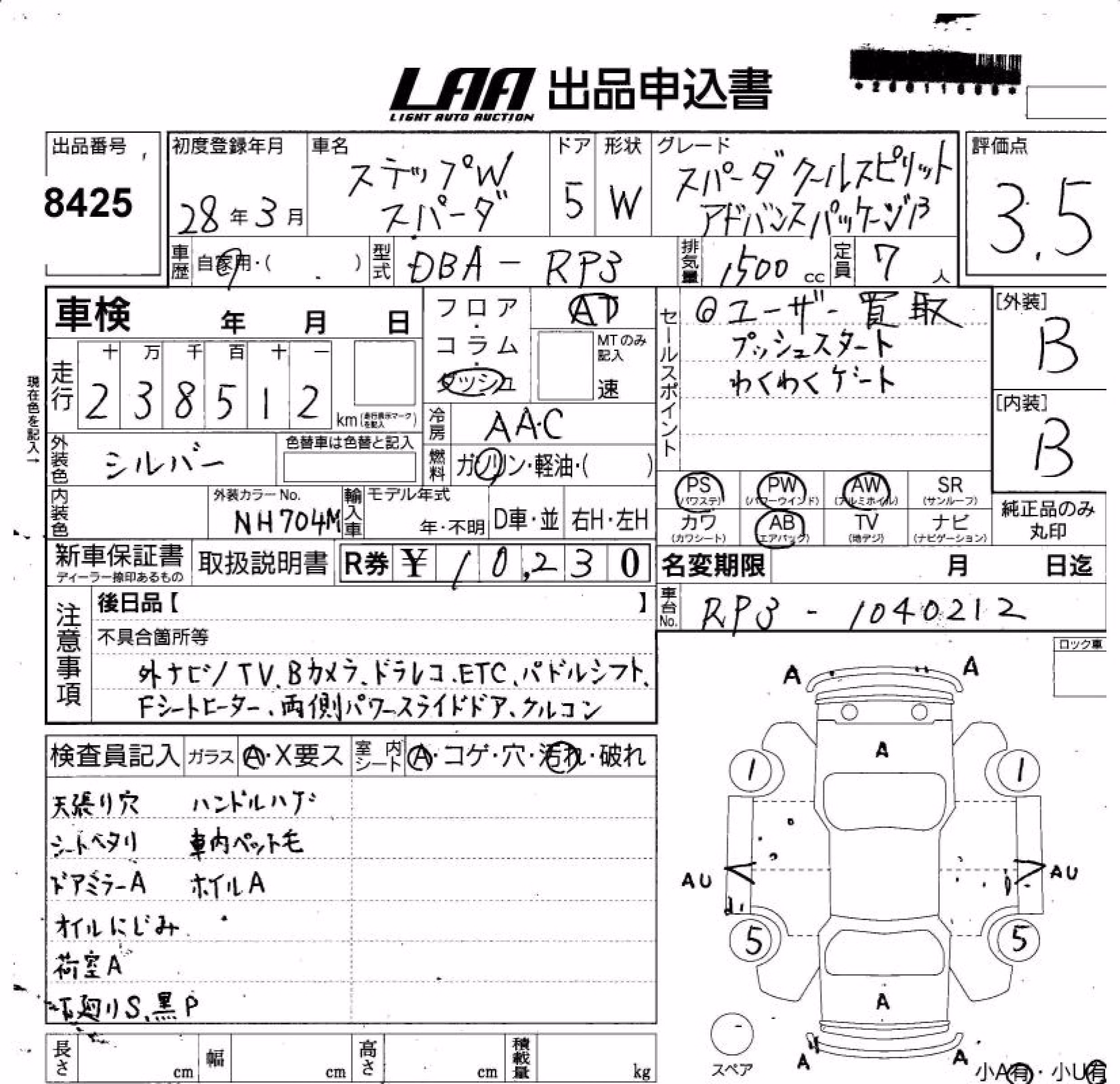 HONDA STEPWGN