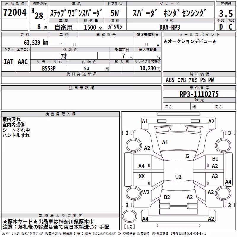 HONDA STEPWGN
