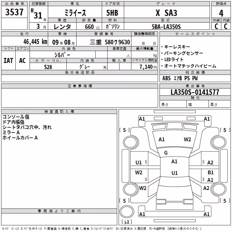 DAIHATSU MIRA E:S
