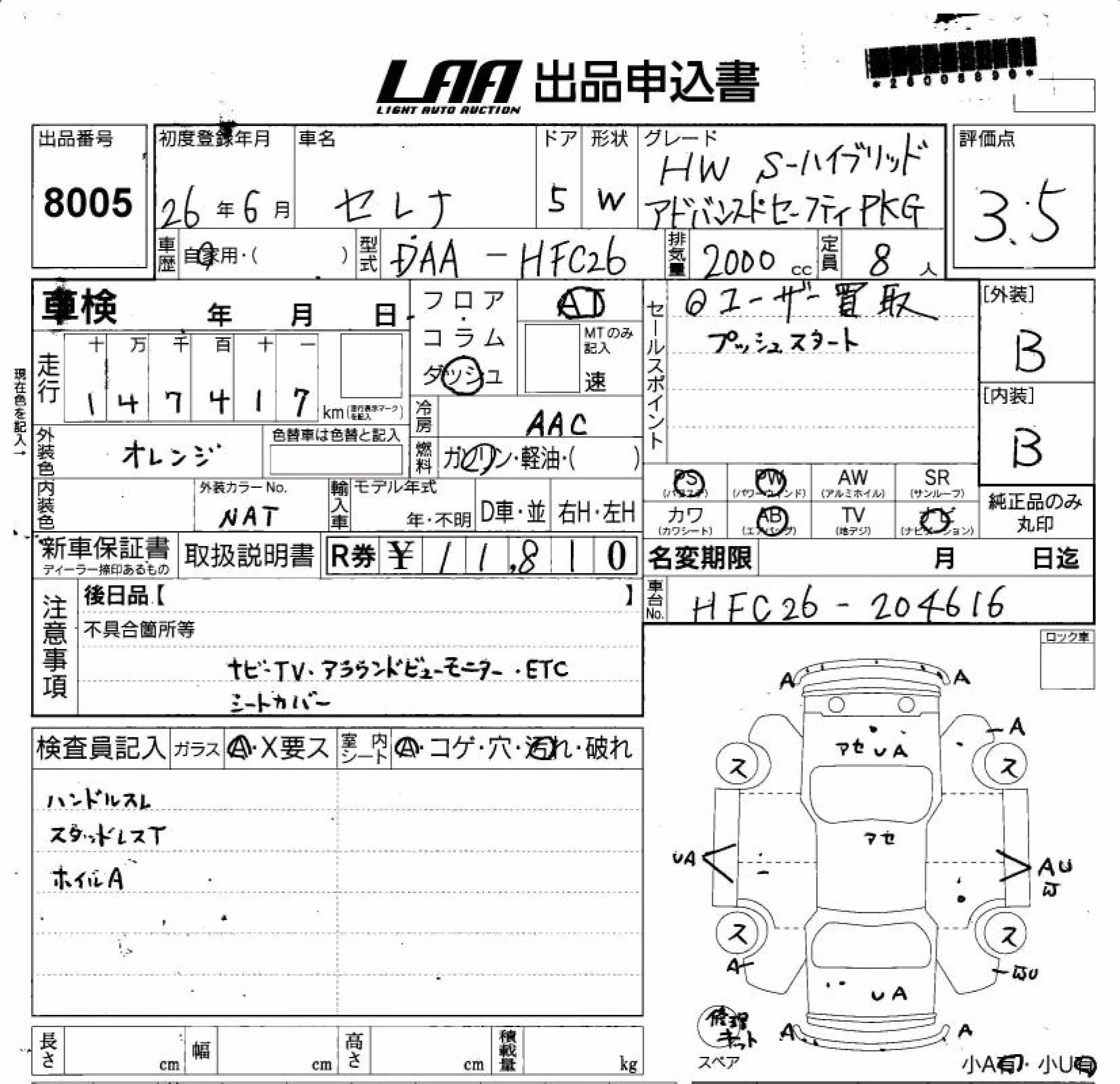 NISSAN SERENA