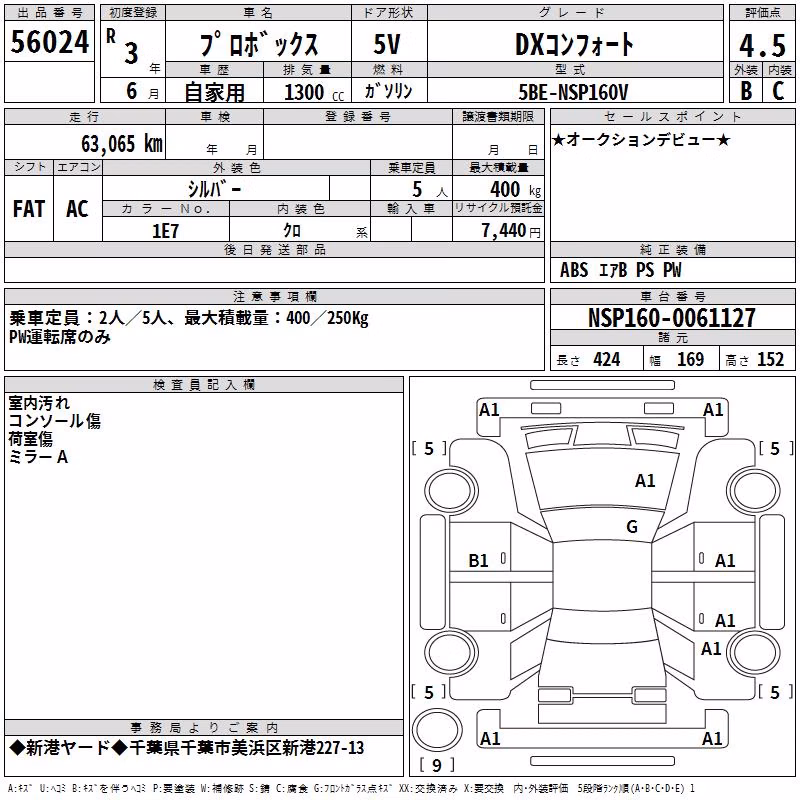 TOYOTA PROBOX
