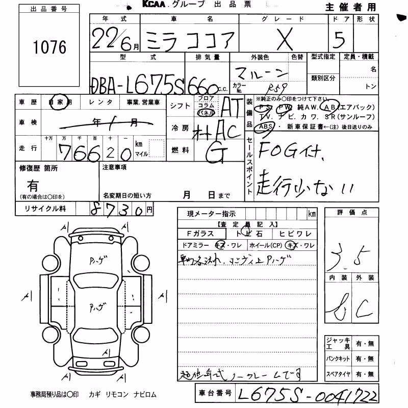 DAIHATSU MIRA COCOA